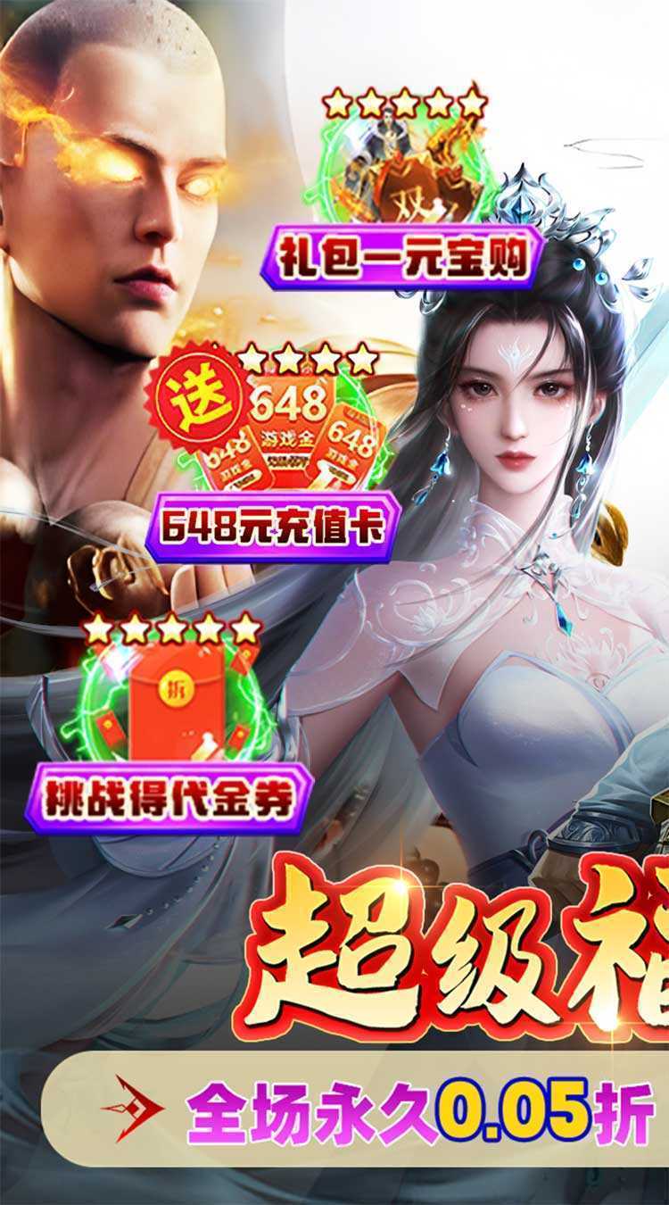 冲向地心（刀剑争霸0.05折）游戏