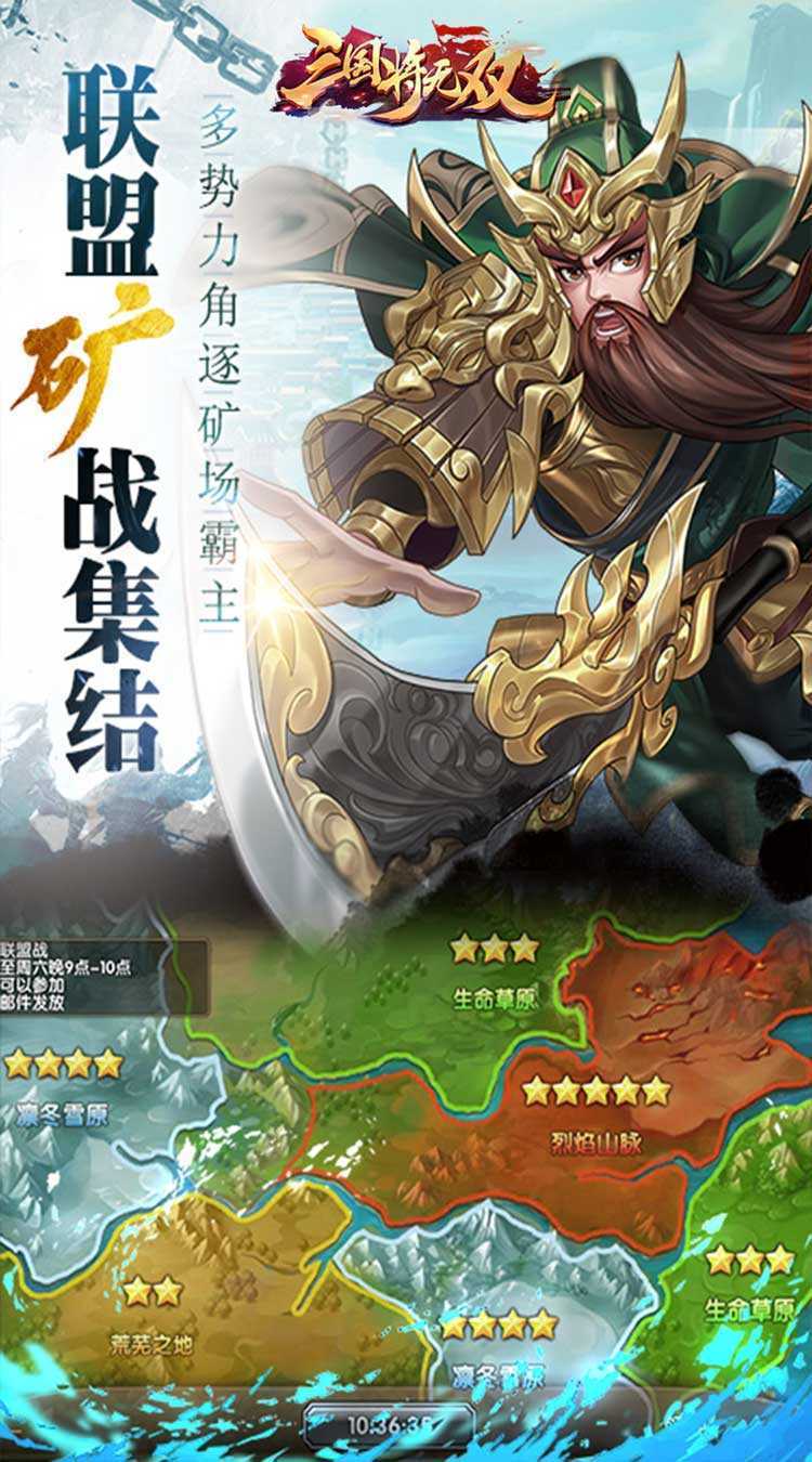 三国将无双（永久0.05折）精简版