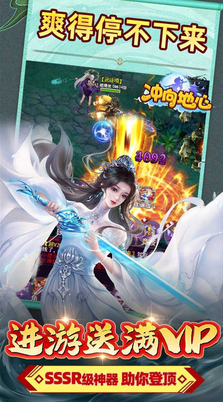 冲向地心（刀剑争霸0.05折）游戏
