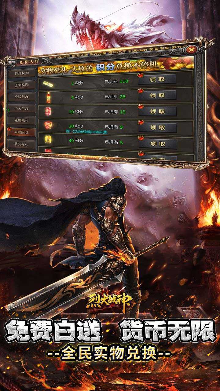 烈火战神（杀戮沉默送赞助）最新