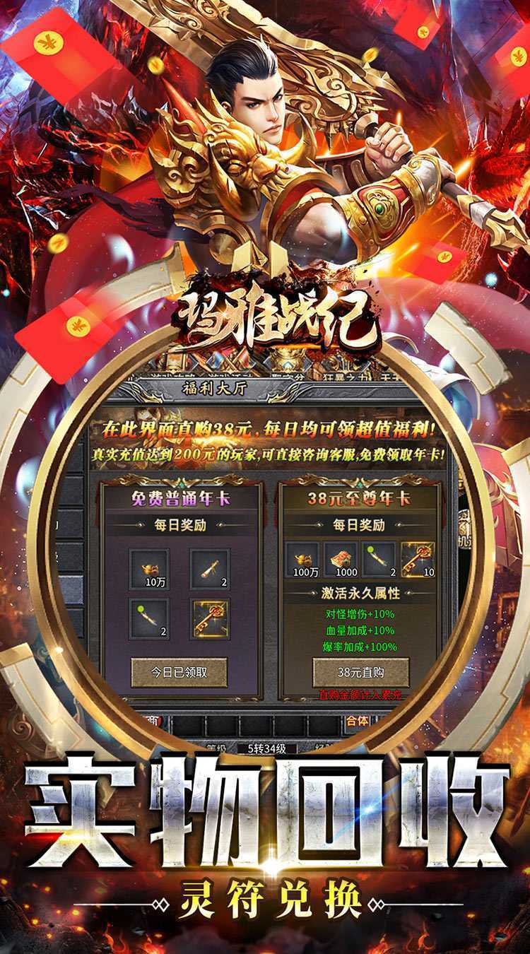 玛雅战纪（免赞燕王沉默）正版