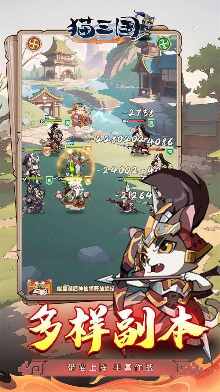 猫三国（0.1爽充版）官服