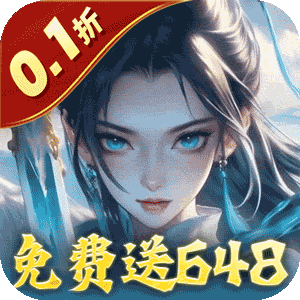 魔天记3D（0.1折免费送648）官方