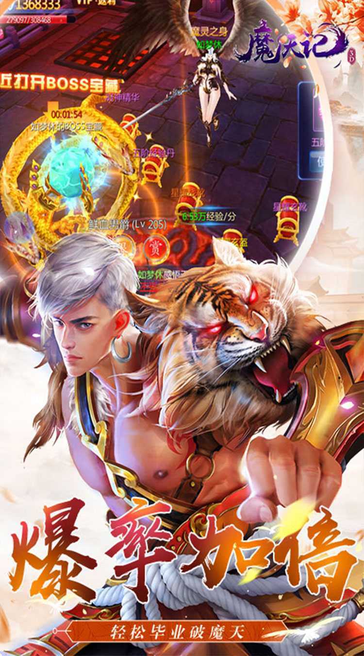魔天记3D（0.1折免费送648）官方