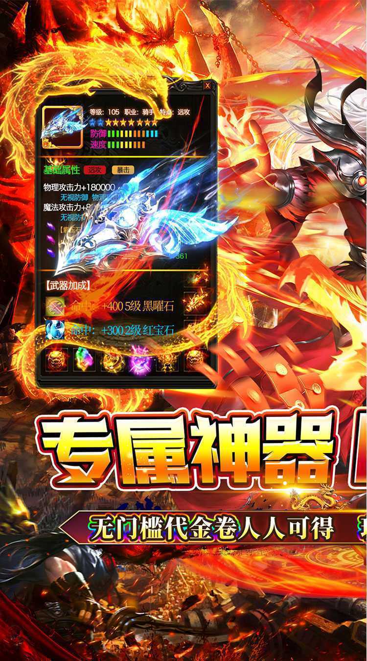 猎魔远征（白嫖登顶专属无限刀）官方下载