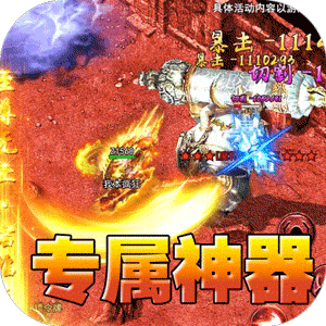 热血寻秦（散人专属神器）官方下载