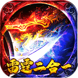 星战帝国（传奇雷霆二合一）精简版