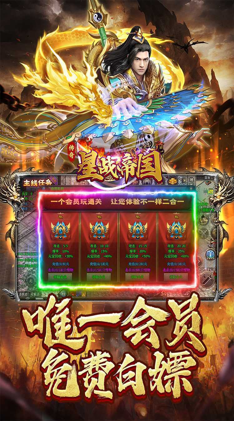 星战帝国（传奇雷霆二合一）精简版