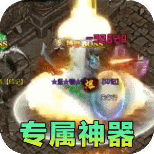 拳无双（神器专属沉默）手机版