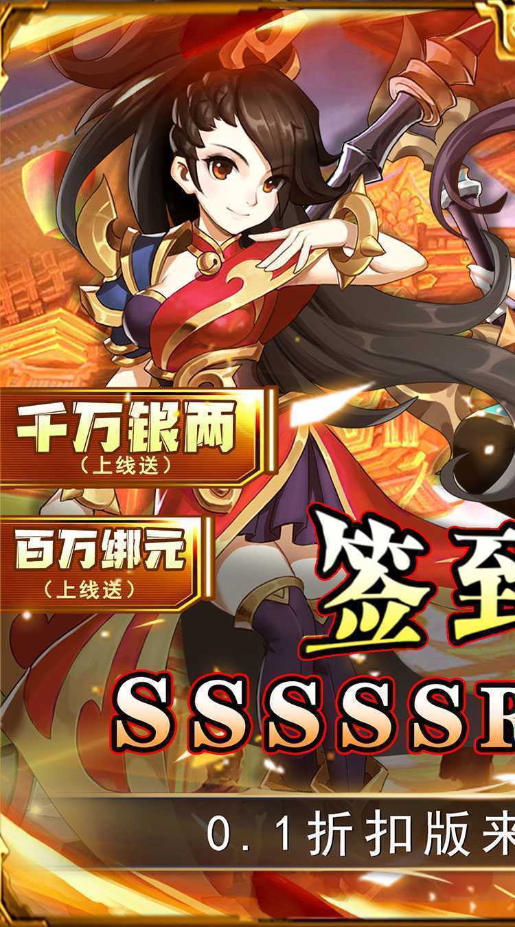 勇闯女儿国（0.1折大圣集宠）正版