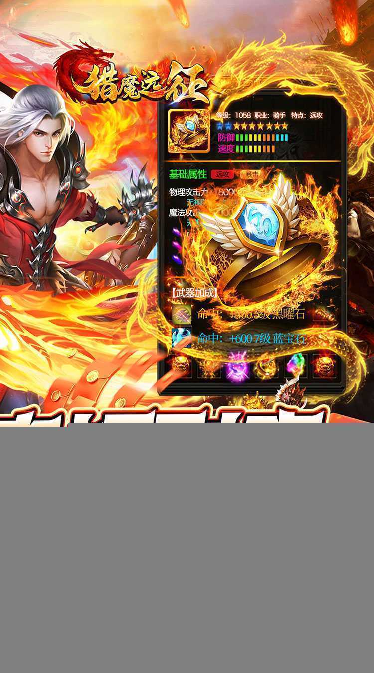 猎魔远征（白嫖登顶专属无限刀）官方下载