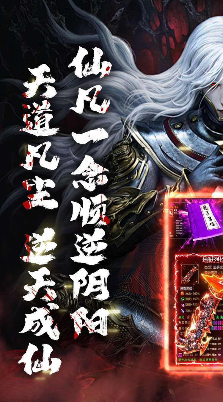 山河（逆天沉默攻杀爆）精简版