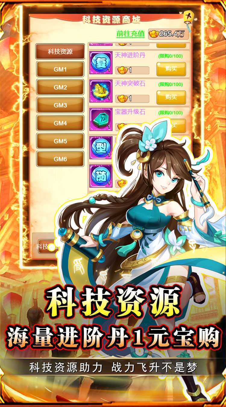 勇闯女儿国（0.1折大圣集宠）正版