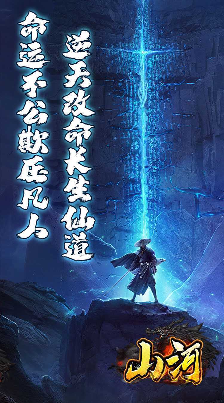 山河（逆天沉默攻杀爆）精简版