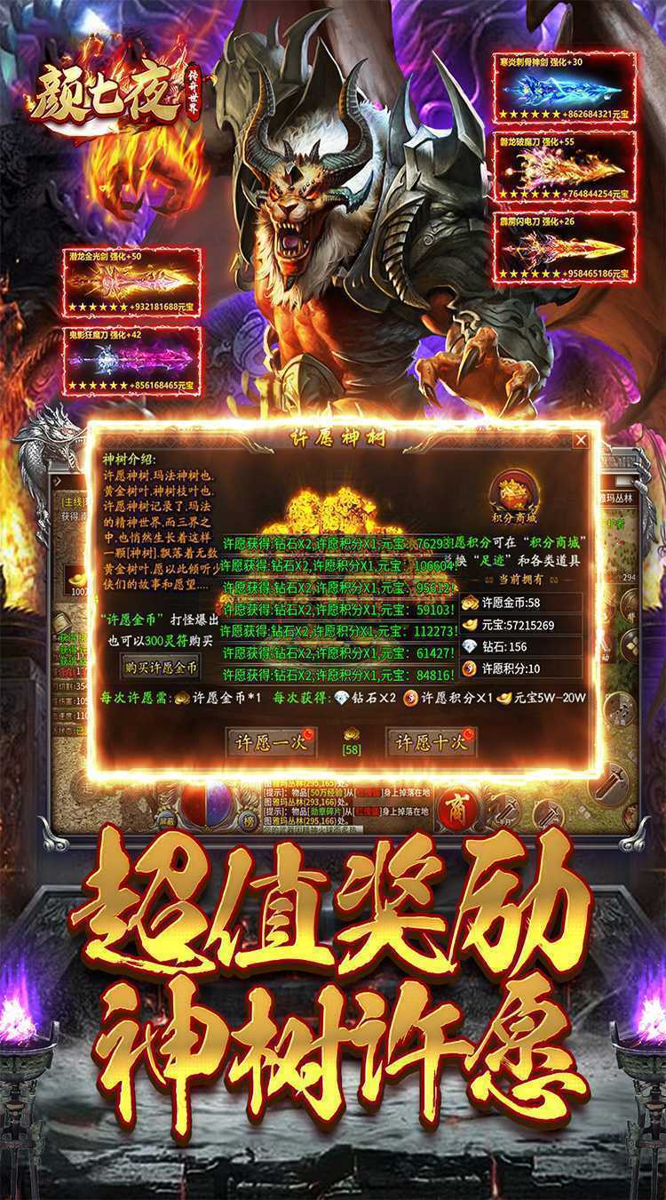 颜七夜 （沉默屠戮超爆）手游
