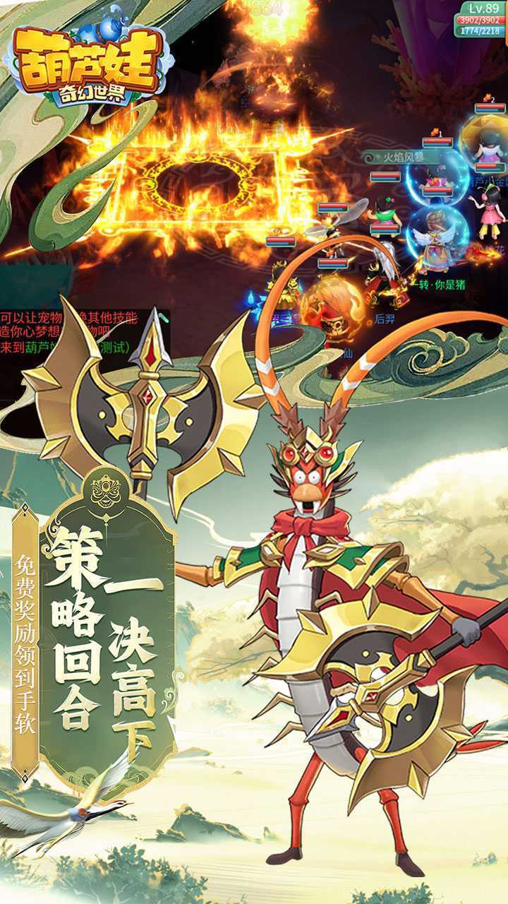 葫芦娃·奇幻世界（10000元免费版0.1）中文版