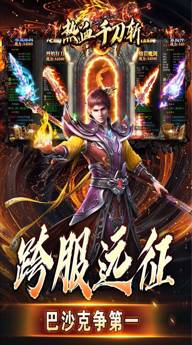 热血千刀斩（神纹刀刀爆亿充）官方下载
