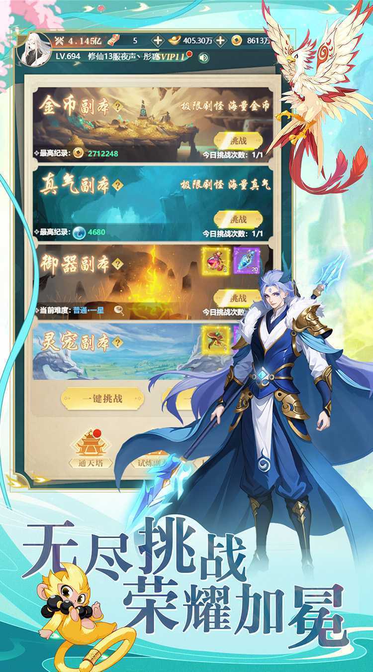 萌宠呈祥（修真版）官服