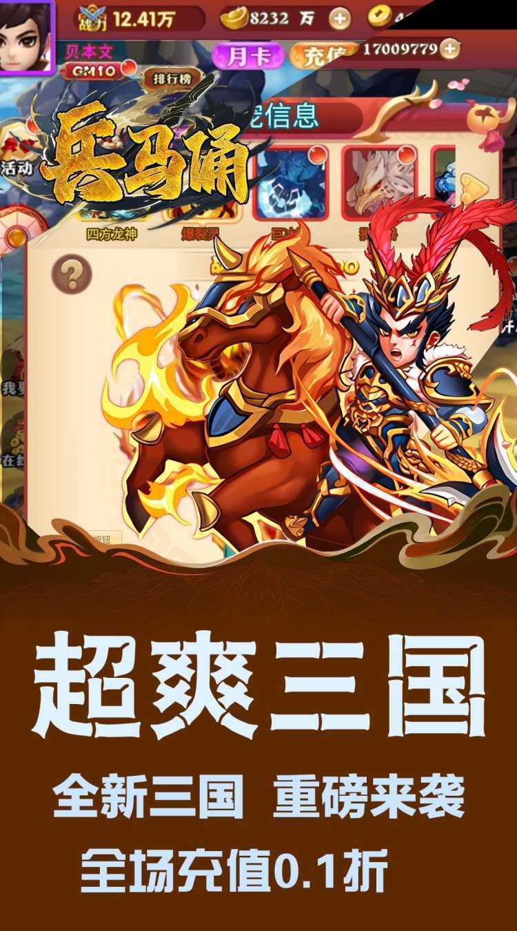 兵马俑（0.1折铁血战魂）官方版