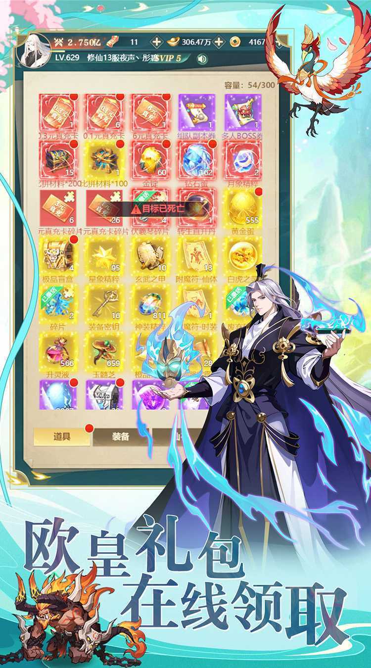 萌宠呈祥（修真版）官服