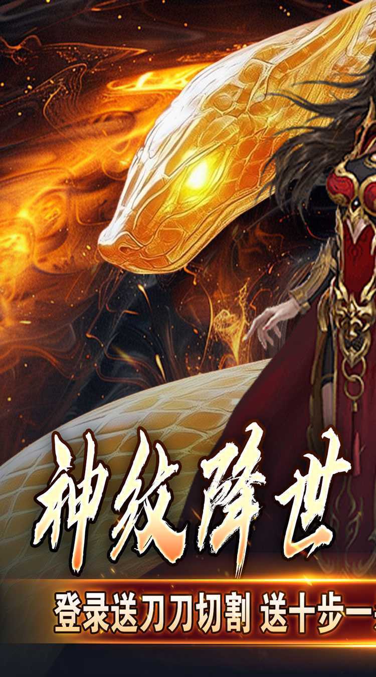 热血千刀斩（神纹刀刀爆亿充）官方下载