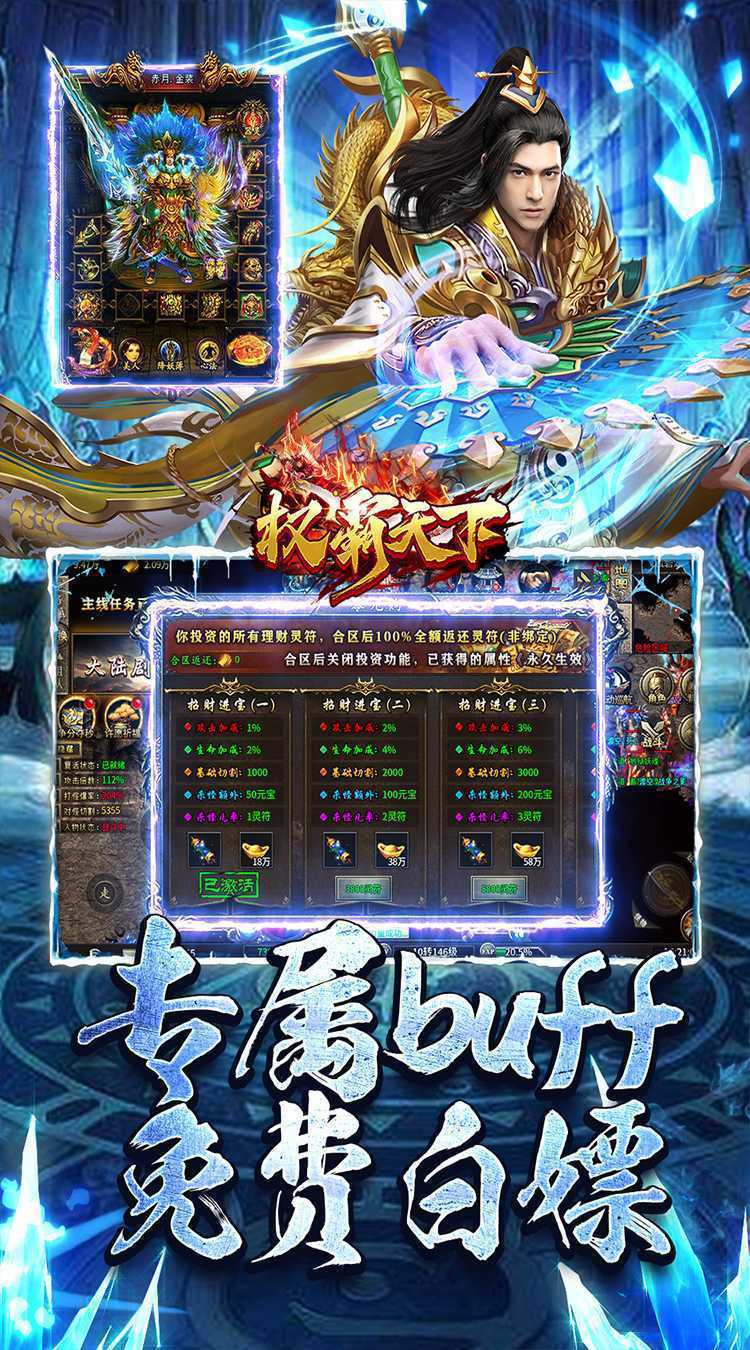 权霸天下（传奇暗夜暴走）官方
