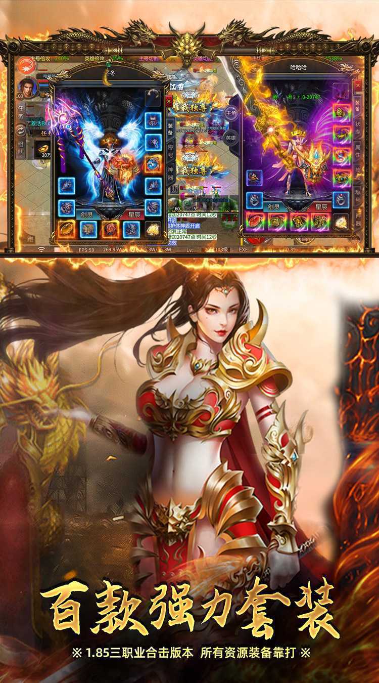 炼狱战神（彩虹合击传奇）中文版