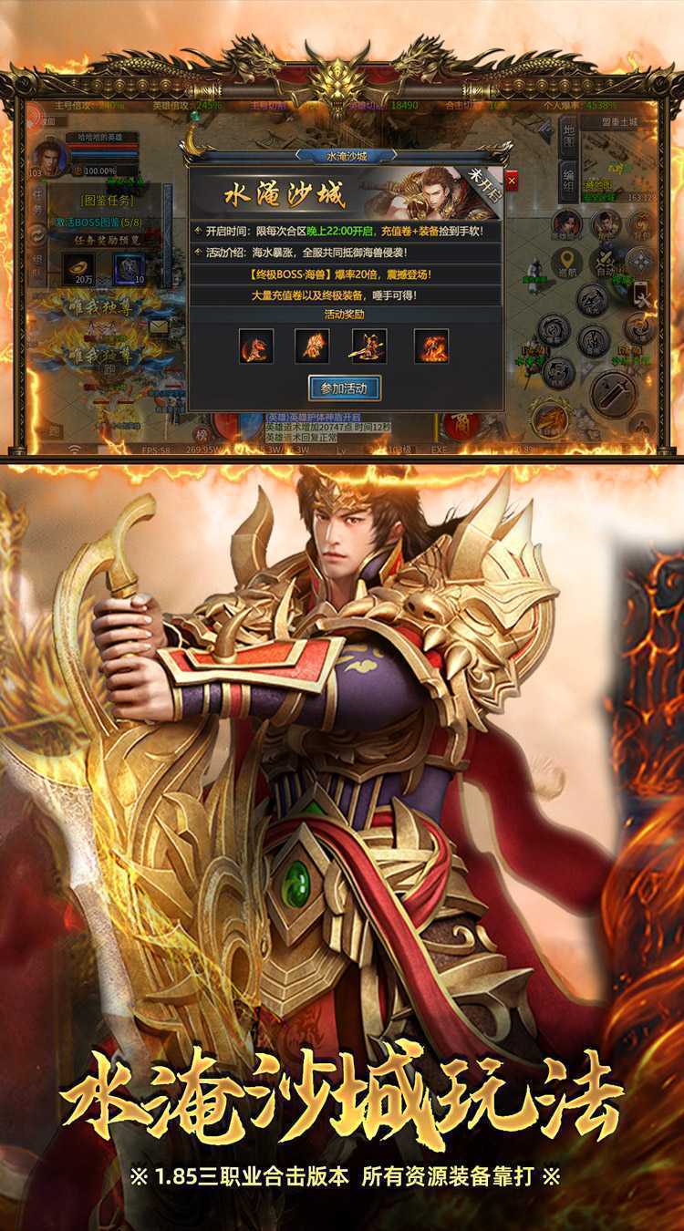 炼狱战神（彩虹合击传奇）中文版