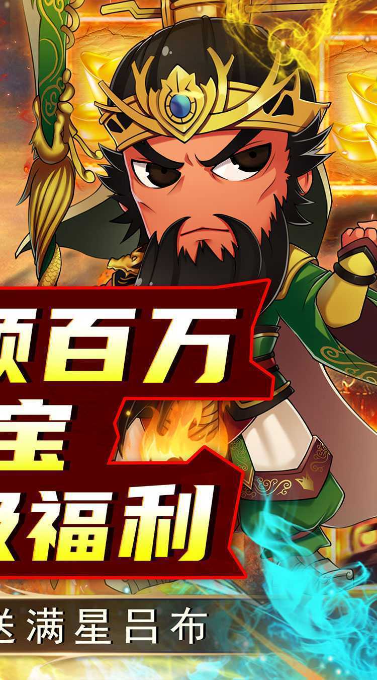 兵马俑（0.1折结义三国）官方下载
