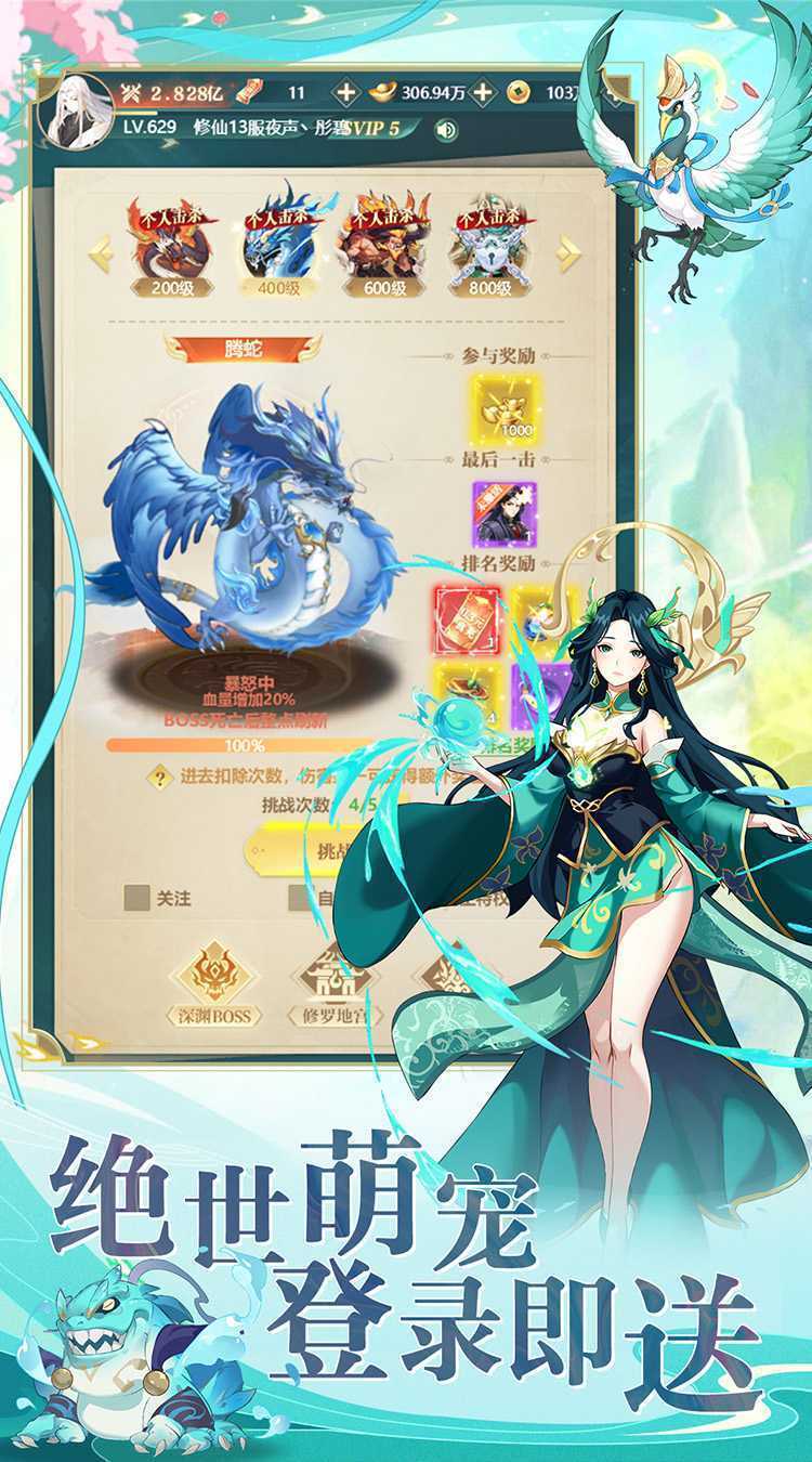 萌宠呈祥（修真版）官服