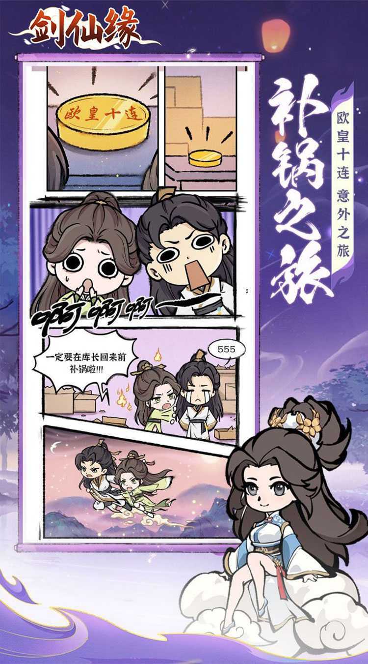 剑仙缘（修仙割草）手游
