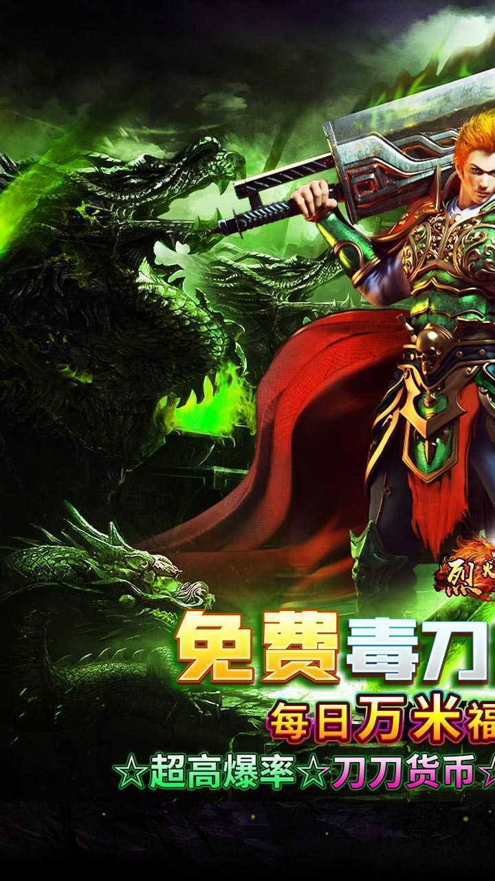 烈火战车（免费毒刀超超超变）最新