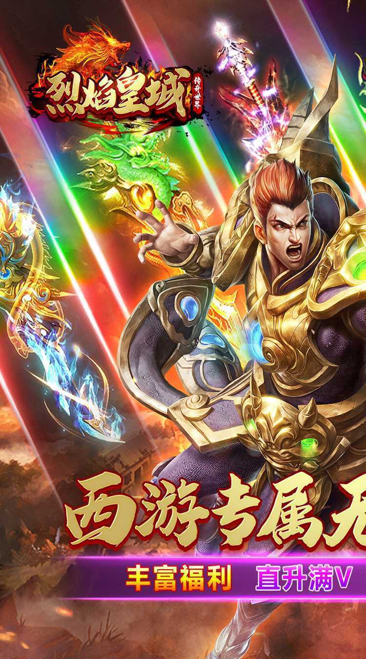 烈焰皇城（尚聚无限刀）官方下载