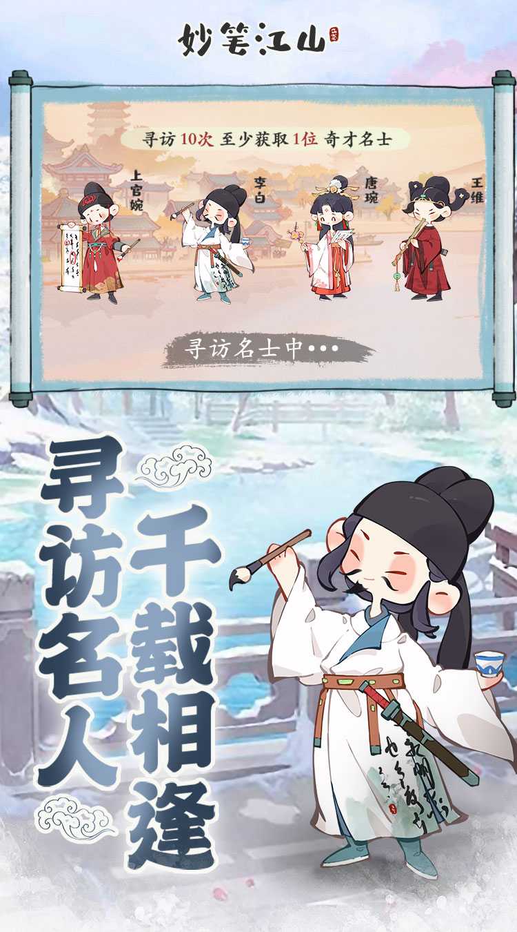 妙笔江山最新版本