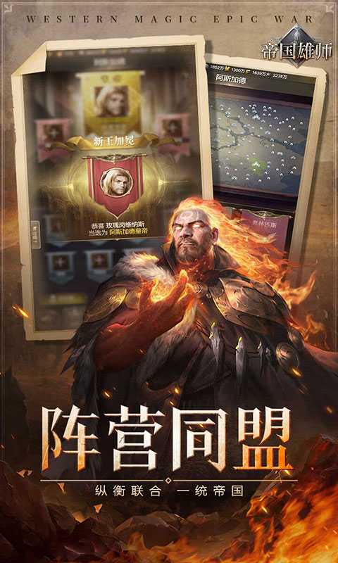 帝国雄师（全面攻城）正版
