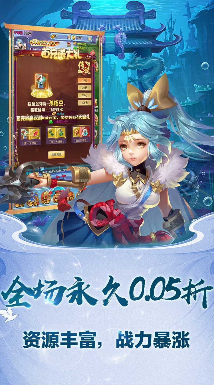 斗破神（封神回合0.05折扣）最新