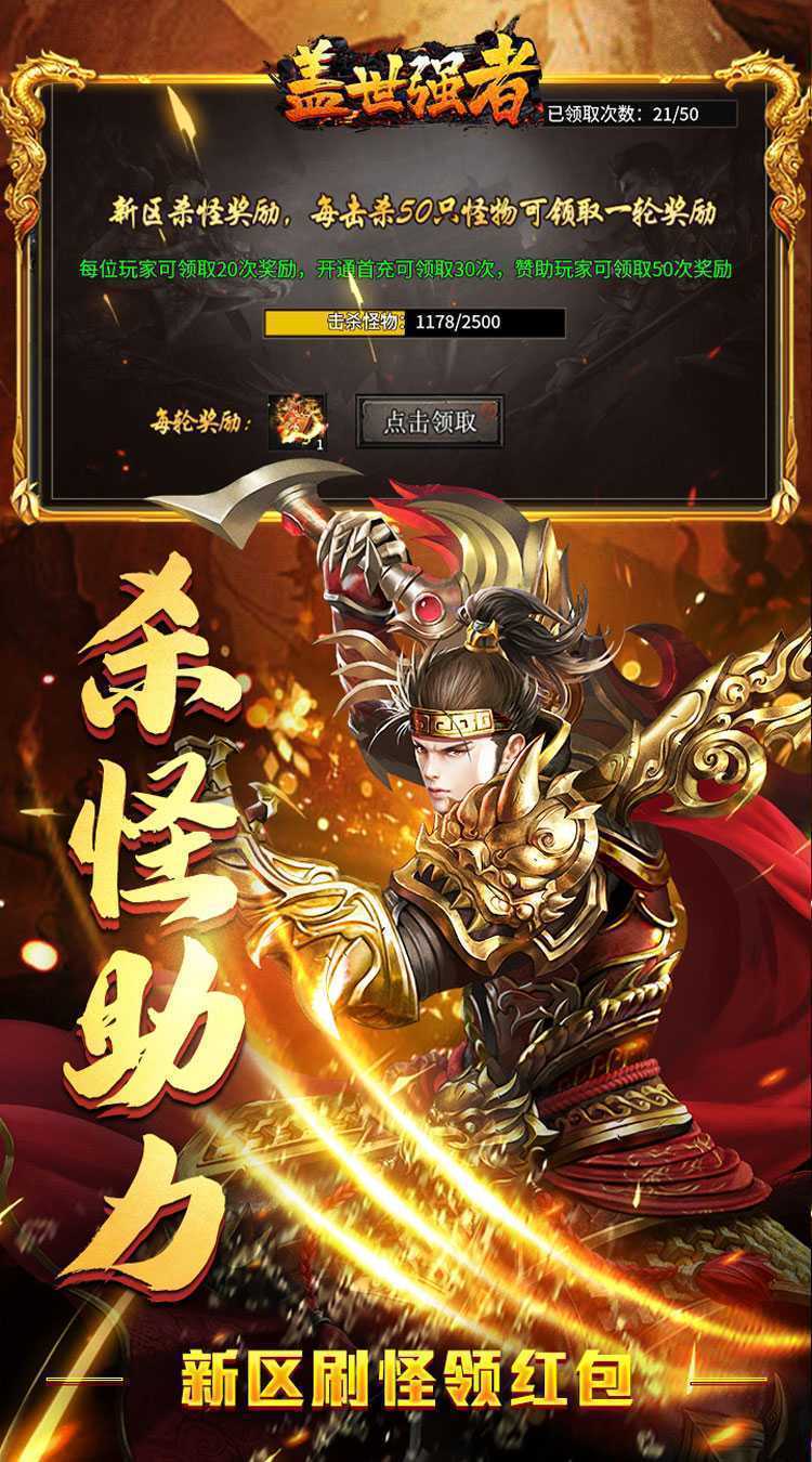 盖世强者（神龙专属沉默）游戏