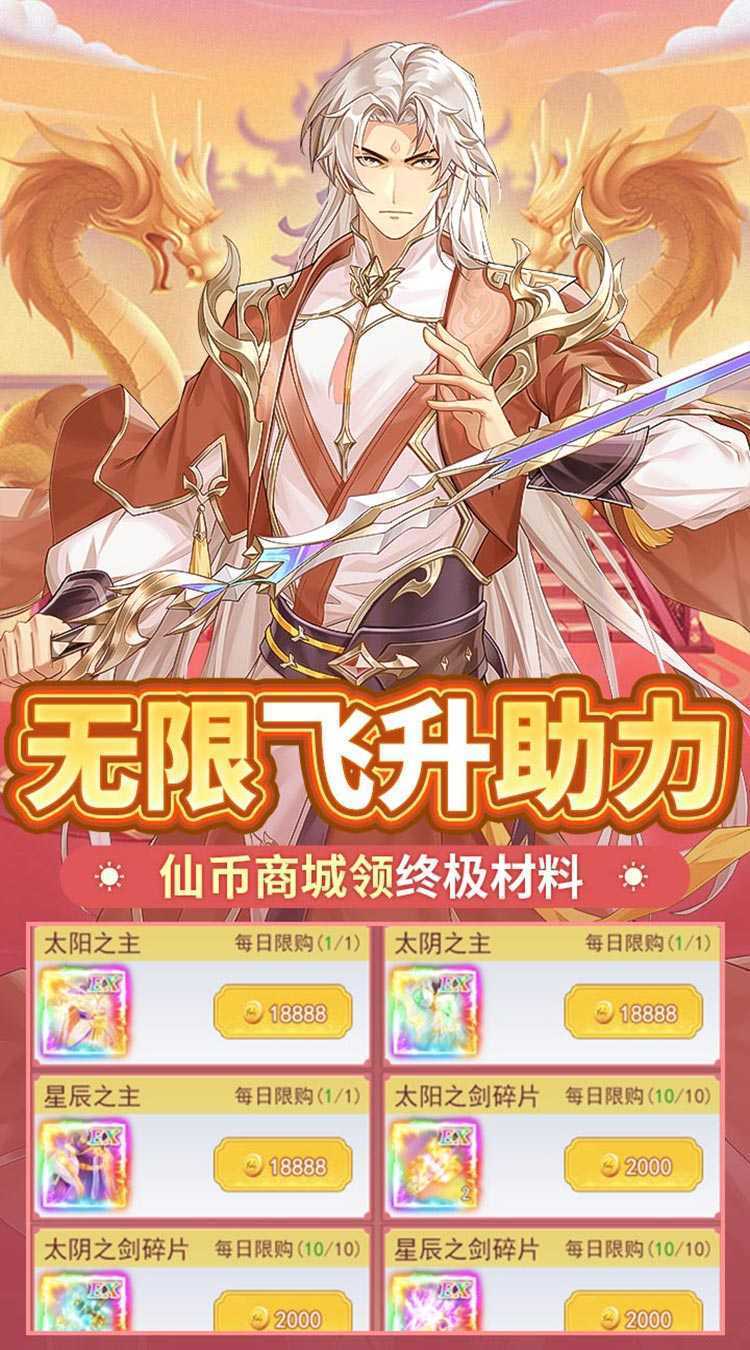 盖世豪侠（0.1无限神玉爽玩）最新