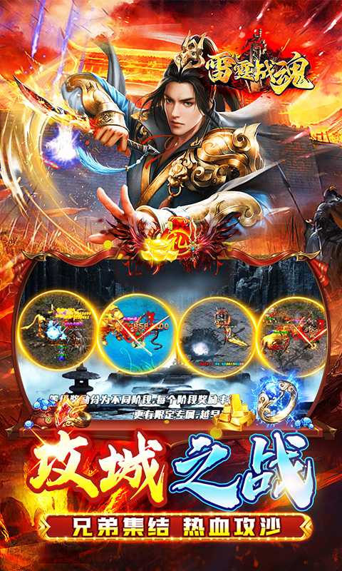 雷霆战魂（暗黑沉默免费版）最新版