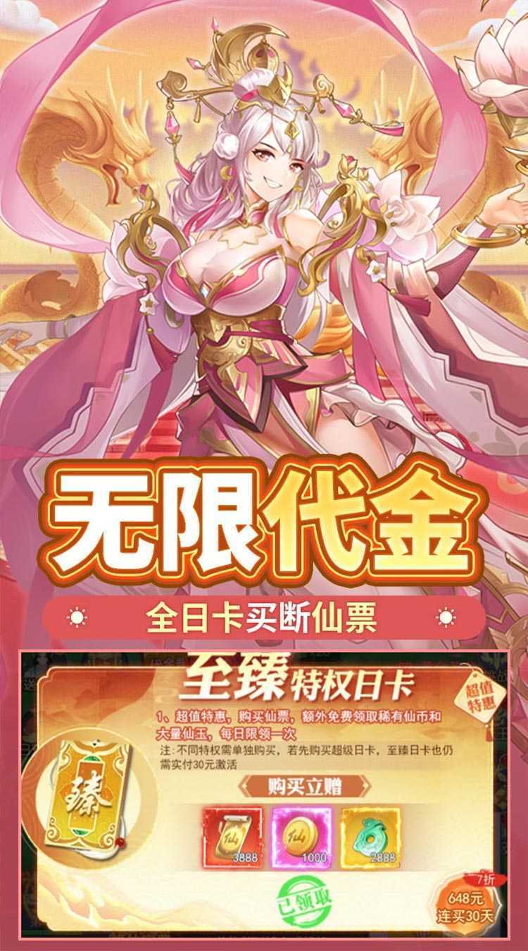 盖世豪侠（0.1无限神玉爽玩）最新