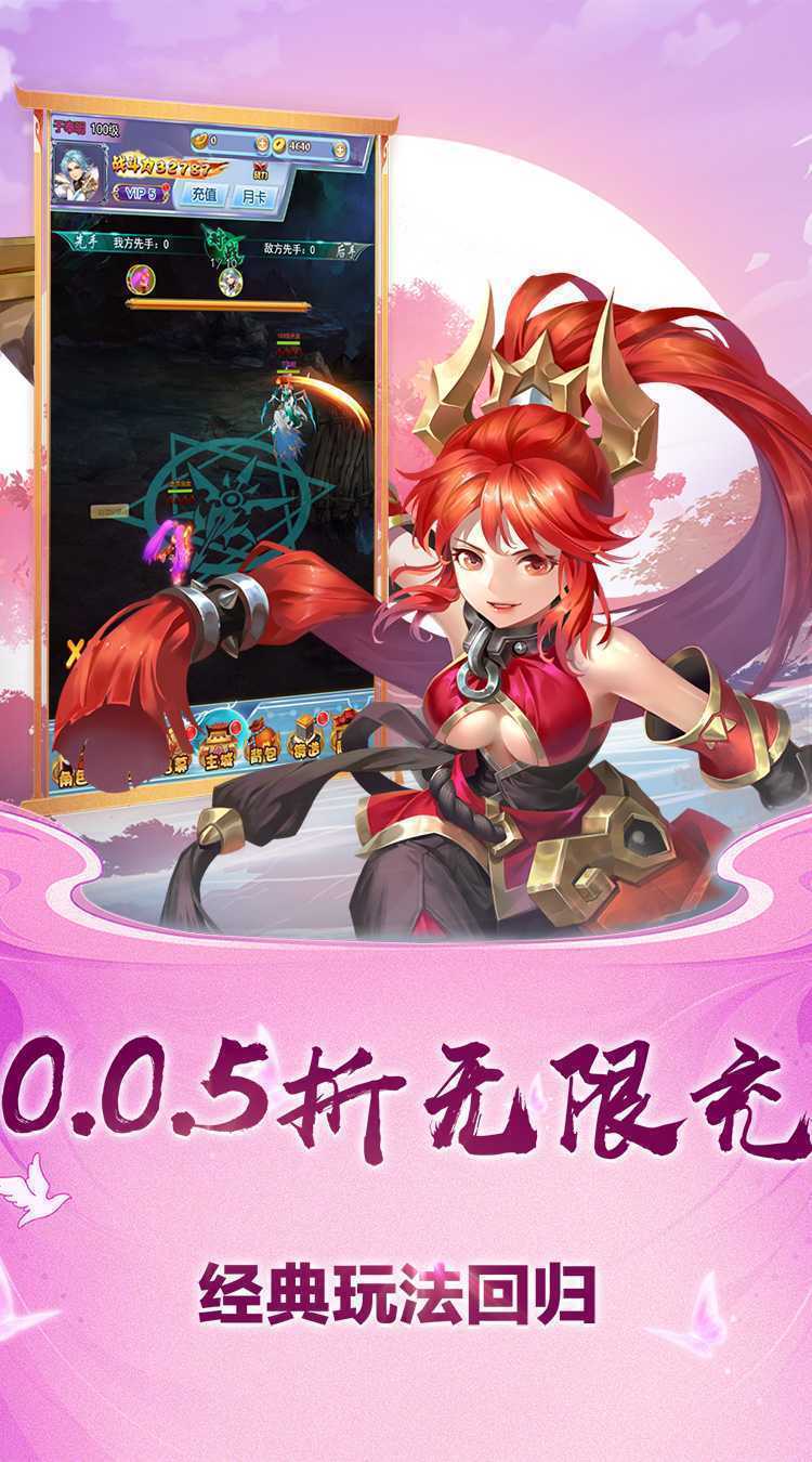 斗破神（封神回合0.05折扣）最新