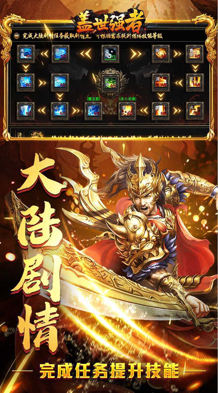 盖世强者（神龙专属沉默）游戏