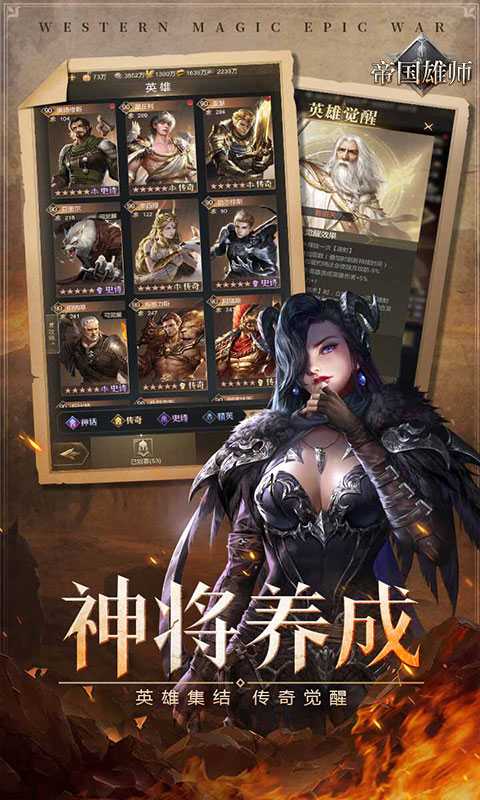 帝国雄师（全面攻城）正版