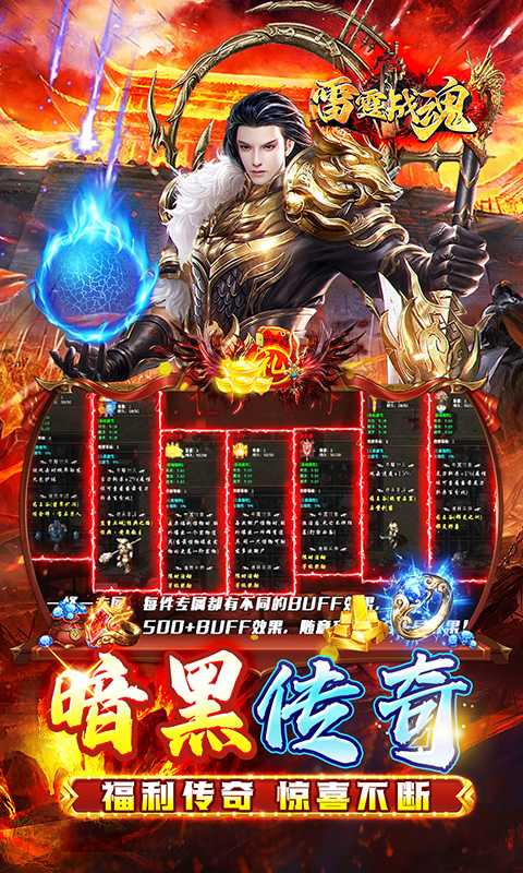 雷霆战魂（暗黑沉默免费版）最新版