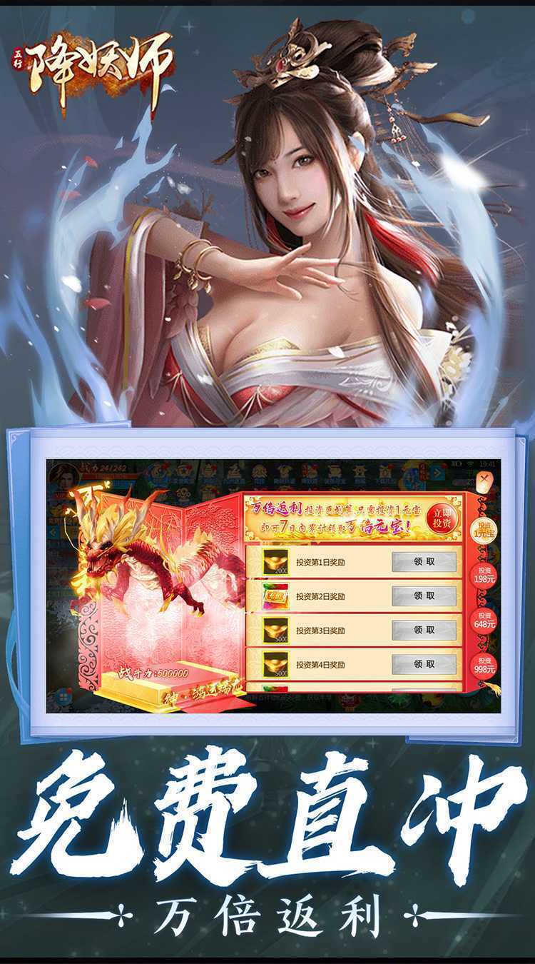 五行降妖师（0.05折诛仙天命）官方版