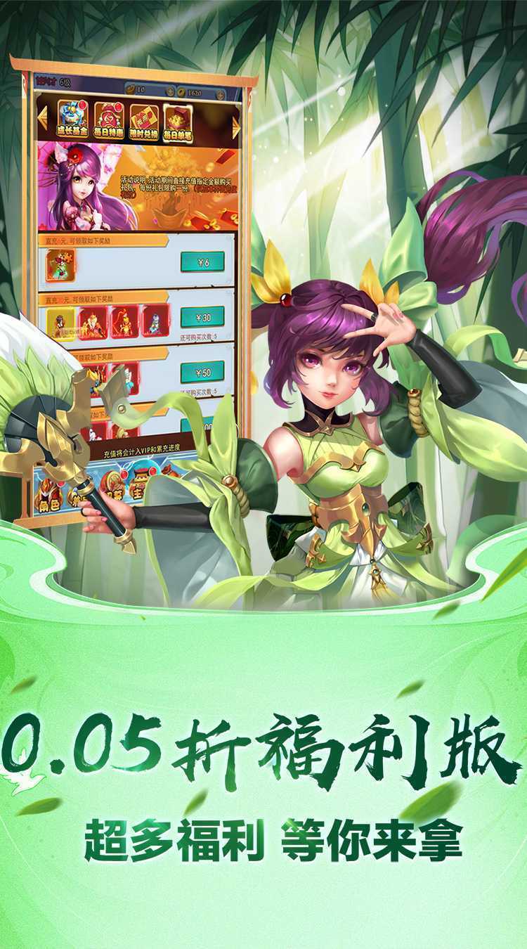 斗破神（封神回合0.05折扣）最新