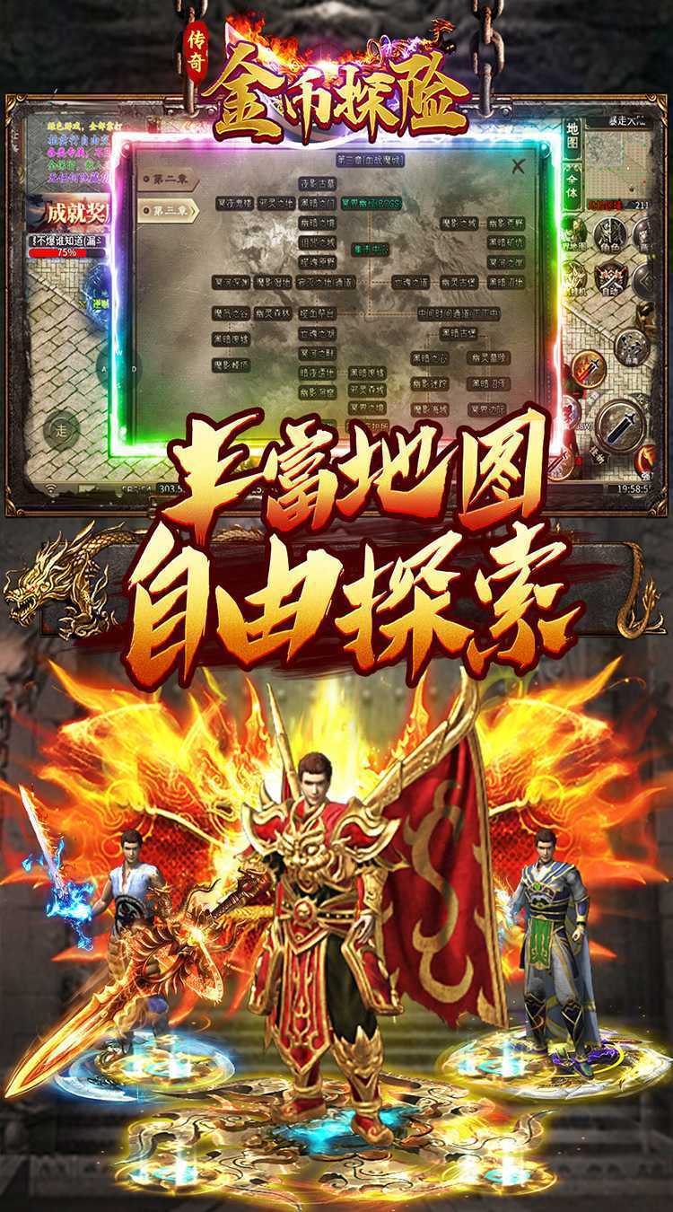 金币探险（九成神器专属）手游