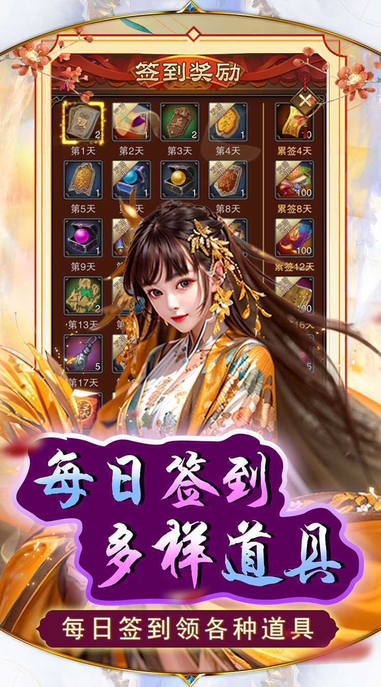 天之命（0.05折升官记）官方下载