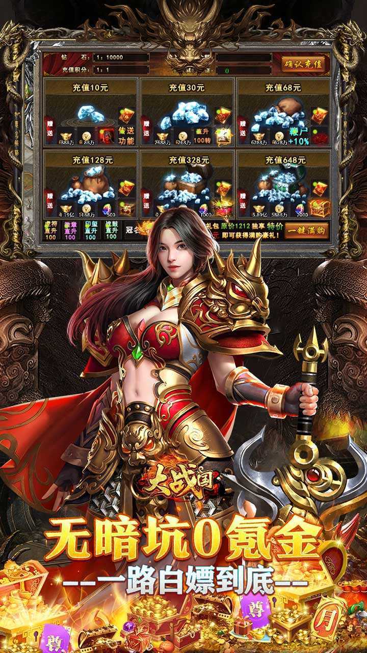 梦幻传奇（敕神沉默全免送）中文版