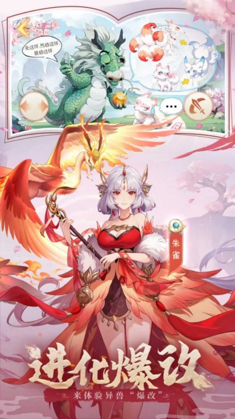 口袋山海经（0.1折免费版）官方版